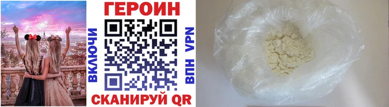 ГЕРОИН хмурый Протвино