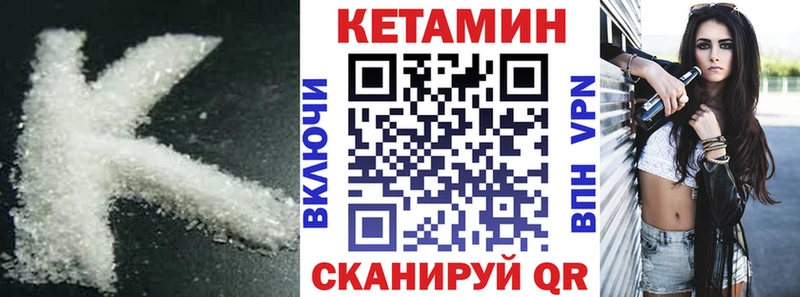 КЕТАМИН ketamine  Купить где  Протвино 