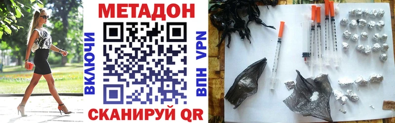 Купить где  Протвино  Метадон VHQ 