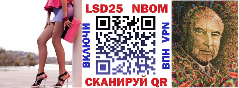 Марки 25I-NBOMe 1500мкг Протвино